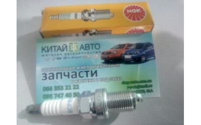 Свеча зажигания (шт.) (NGK Франция) Chery Eastar B11, Chery Tiggo T11 (2.0, 2010г.), Chery Tiggo T11 (2.4, 2010г.,MT), Great Wall Haval H3 (2.0), Great Wall Hover H2 (2.4)