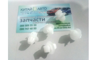Клипса крепления заднего бампера  Chery Tiggo T11