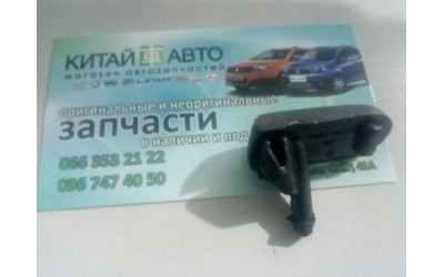 Форсунка омывателя лобового стекла (ASIAN Китай) Chery Amylet A11