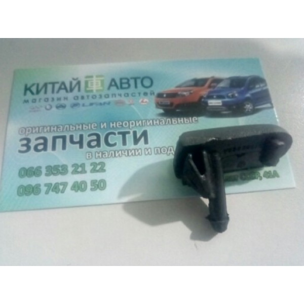 Форсунка омывателя лобового стекла (ASIAN Китай) Chery Amylet A11