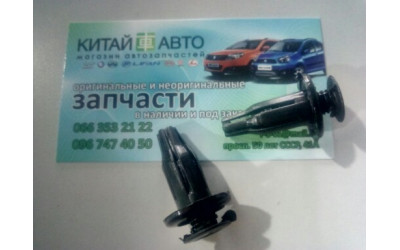 Фиксатор пыльника бампера Chery Eastar B11, Chery Elara A21