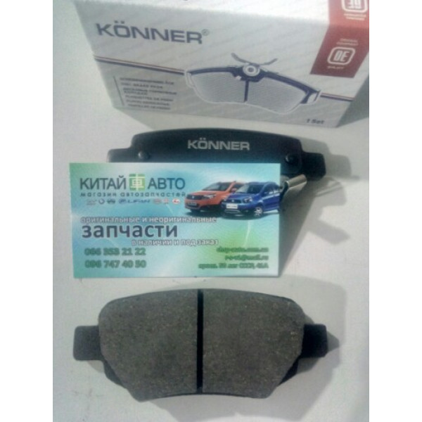 Колодки тормозные задние (комплект) (KӦNNER Корея) Chery Beat (S18D,1.3), Chery E5 (1.5, A21FL), Chery Eastar (B11,1.8), Chery Elara (до 2011г, 1.5), Chery Kimo (S12,1.3,AT), Chery M11, Chery M12 (HB), Chery Tiggo (1.6, до 2012г.), Chery Tiggo (1.8, до 20