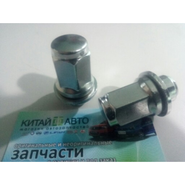 Гайка колесная (высокая) (T11) Chery Tiggo (1.6, до 2012г.), Chery Tiggo (1.8  2012г.), Chery Tiggo (2.0, до 2010г.), Chery Tiggo (2.4, до 2010г.,MT)