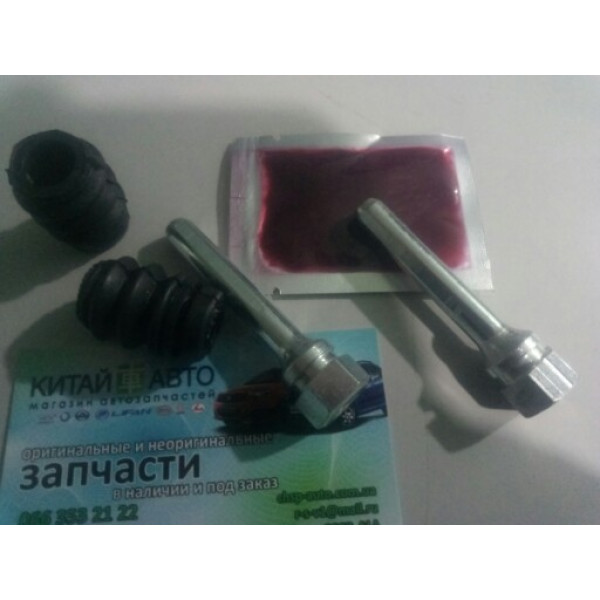 Ремкомплект суппорта тормозного переднего (направляющие + пыльники + смазка) (на одну сторону) BYD F3 (1.6, до 2010г.), Geely FC, Geely MK Cross, Geely MK1 (1.6, до 2010г.), Geely MK2 (1.5, с 2010г.), Geely SL