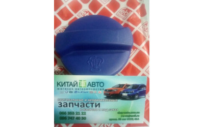 Крышка расширительного бачка (480E*, 477F) (Febi Германия) Chery A13, Forza (HB), Chery A13, Forza (Sedan), Chery Amulet (1.6 до 2010г.), Chery Amulet (FL,1.5 с 2012г.), Chery Amulet (до 2012г., 1.5), Chery Karry (A18, 1.6)