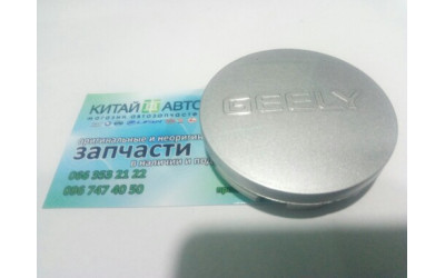 Колпак колеса (литой диск) Geely CK, Geely MK, Geely MK Cross