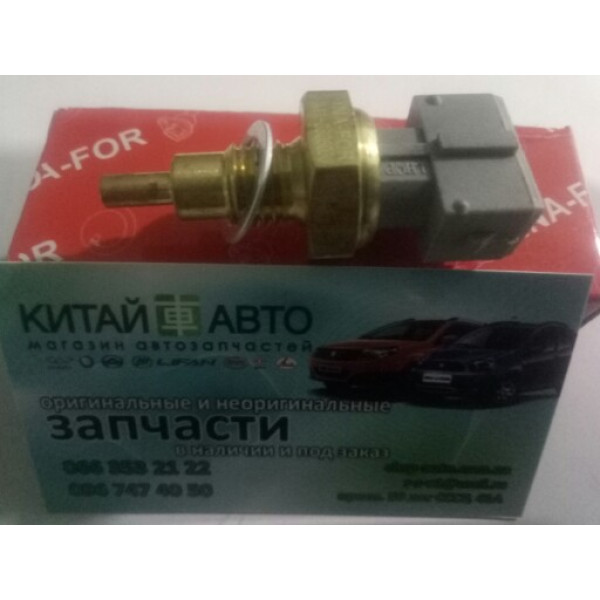 Датчик температуры охлаждающей жидкости (3-х контактный) (INA-FOR Китай) Chery Amulet (1.6 до 2010г.), Chery Karry (A18, 1.6)