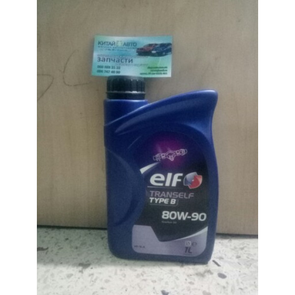 Масло трансмиссионное ELF TRANSELF TYPE B (Франция) 80W-90 ( API GL-5 ) 1L