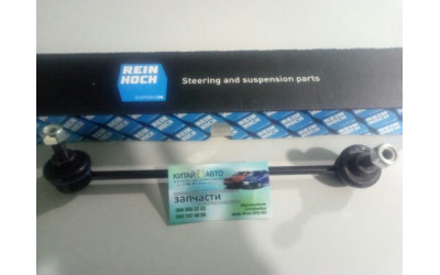 Стойка стабилизатора передняя правая (REIN HOCH Польша) Geely CK1 (до 2009г.), Geely CK1F (с 2011г.), Geely CK2