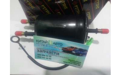 Фильтр топливный (FITSHI Китай) Emgrand EC7 (1.8), Emgrand EC7FL (1.5), Emgrand EC7RV (1.5,HB), Emgrand EC7RV (1.8,HB), Geely SL