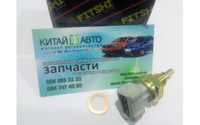 Датчик температуры охлаждающей жидкости (3-х контактный) (FITSHI Китай) Chery Amulet (1.6 до 2010г.), Chery Karry (A18, 1.6)