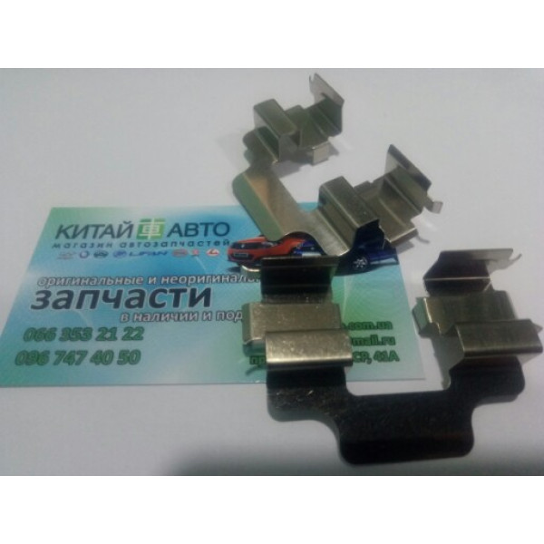 Пружина переднего суппорта 6GN (для фиксации колодок) Chery Amylet A11, Chery Amylet  A15, Chery Elara  A21