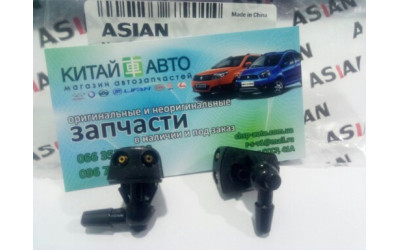 Форсунка омывателя переднего стекла (ASIAN Китай) Geely CK