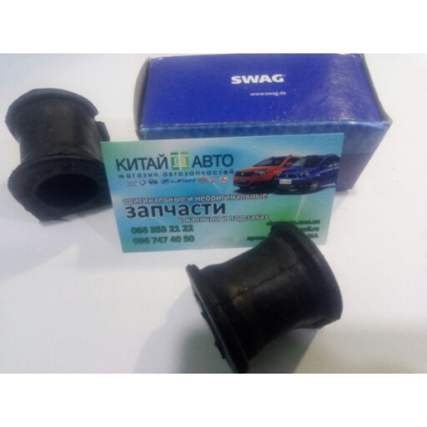 Втулка переднего стабилизатора (SWAG Германия) Geely GC6 (LG-4), Geely MK Cross, Geely MK1 (1.6, до 2010г.), Geely MK2 (1.5, с 2010г.)