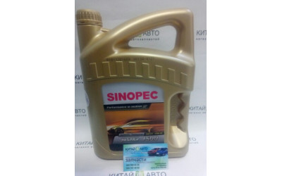 Масло моторное SINOPEC Synthetic Technology (Сингапур) 10W-40 4L (SM/CF J500)