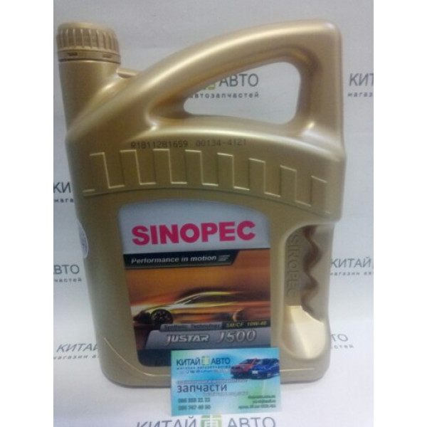 Масло моторное SINOPEC Synthetic Technology (Сингапур) 10W-40 4L (SM/CF J500)