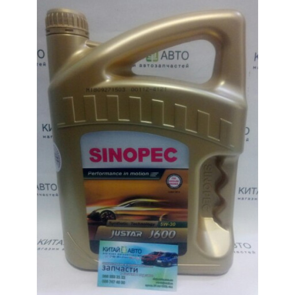 Масло моторное SINOPEC Synthetic Technology (Сингапур) 5W-30 4L (ILSAC GF-5 J600)