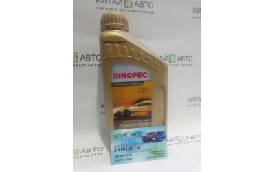 Масло моторное SINOPEC Fully Synthetic (Сингапур) 5W-40 1L (J700F)