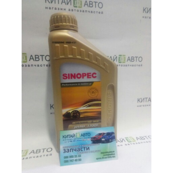 Масло моторное SINOPEC Fully Synthetic (Сингапур) 5W-40 1L (J700F)