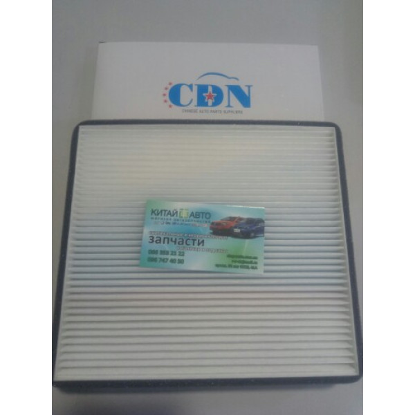 Фильтр салона / кондиционера (CDN Китай) Chery Elara A21 (1.5, 2011г.), Chery Elara B11 (2.0), Chery Tiggo T11 (1.6, 2012г.), Chery Tiggo T11 (1.8, 2012г.), Chery Tiggo T11 (2.0, 2010г.), Chery Tiggo T11 (2.4, 2010г.,MT) BYD F3R