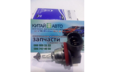 Лампочка противотуманной фары (NEOLUX Германия) Chery Tiggo (1.6 до 2012г.), Chery Tiggo (1.8 до 2012г.), Chery Tiggo (2.0 до 2010г.), Chery Tiggo (2.4 до 2010г.,MT), Great Wall Voleex (C30), Great Wall Safe