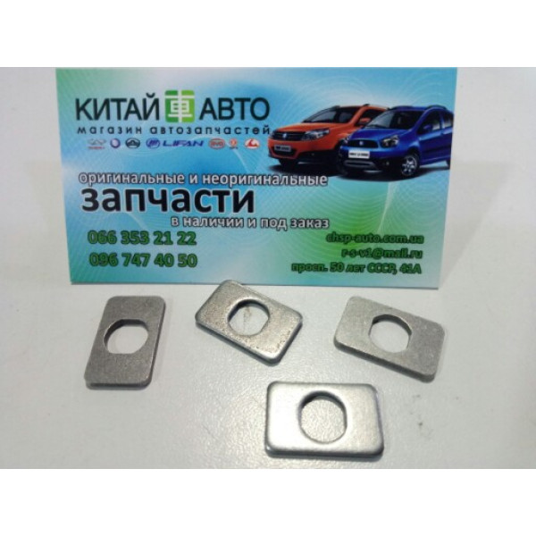 Шайба рокера клапана Chery Amylet  A11, Chery Karry A18