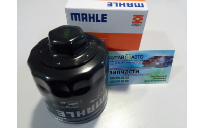 Фильтр масляный (MAHLE-KNECHT Австрия) Chery Amylet  А15 (1.5,1.6), Chery Zaz Forza А13 (480EF, 477F), Chery Beat A18, Chery E5 (A21FL), Chery Elara A21 (1.5)