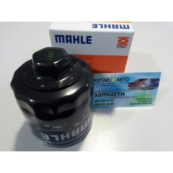 Фильтр масляный (MAHLE-KNECHT Австрия) Chery Amylet  А15 (1.5,1.6), Chery Zaz Forza А13 (480EF, 477F), Chery Beat A18, Chery E5 (A21FL), Chery Elara A21 (1.5)