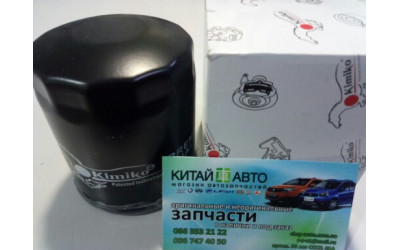 Фильтр масляный (Kimiko Тайвань) Chery Amylet А15 (1.5,1.6), Chery Zaz Forza А13 (480EF, 477F), Chery Beat A18, Chery E5 (A21FL), Chery Elara A21 (1.5)
