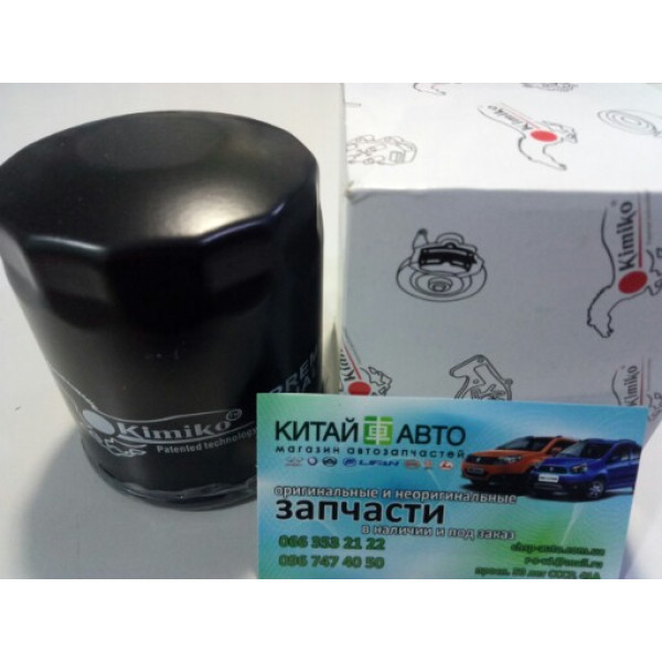 Фильтр масляный (Kimiko Тайвань) Chery Amylet А15 (1.5,1.6), Chery Zaz Forza А13 (480EF, 477F), Chery Beat A18, Chery E5 (A21FL), Chery Elara A21 (1.5)