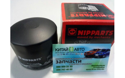 Фильтр масляный (4G63, 4G64, 471Q, Mitsubishi) (NIPPARTS Нидерланды) BYD F3 (1.6, до 2010г.),  BYD F6, Chery Eastar (B11, 2.4, AT), Chery Tiggo (2.0, до 2010г.), Chery Tiggo (2.4, до 2010г.,AT), Chery Tiggo (2.4, до 2010г.,MT), Great Wall Haval (H3,2.0),