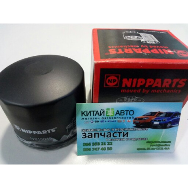 Фильтр масляный (4G63, 4G64, 471Q, Mitsubishi) (NIPPARTS Нидерланды) BYD F3 (1.6, до 2010г.),  BYD F6, Chery Eastar (B11, 2.4, AT), Chery Tiggo (2.0, до 2010г.), Chery Tiggo (2.4, до 2010г.,AT), Chery Tiggo (2.4, до 2010г.,MT), Great Wall Haval (H3,2.0),