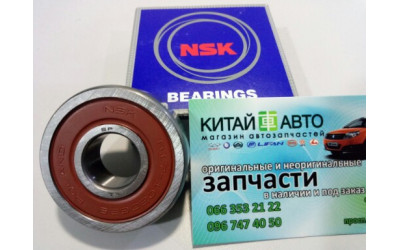 Подшипник генератора задний (большой) (NSK Япония) Chery A13, Forza (HB), Chery Amulet A11(1.6,до 2010г.), Chery Tiggo T11(2.0, до 2010г.), Chery Tiggo T11(2.4, до 2010г.,AT)