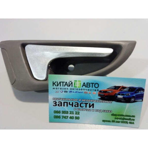 Ручка дверей внутрішня передня / задня права МКПП Chery Jaggi S21 (1.3)