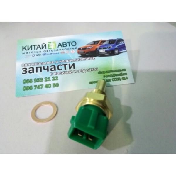 Датчик температуры охлаждающей жидкости (2 контакта) Chery Beat (S18, 1.3), Chery Eastar (B11,2.4, ACTECO), Chery Elara (2.0), Chery Jaggi (S21,1.3), Chery Kimo (S12,1.3,MT), Chery M11, Chery M12 (HB), Geely CK1 (до 2009г.), Geely MK1 (1.6, до 2010г.)