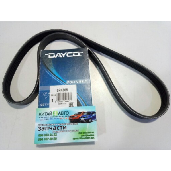 Ремень генератора (DAYCO Италия) BYD F3 (1.6)