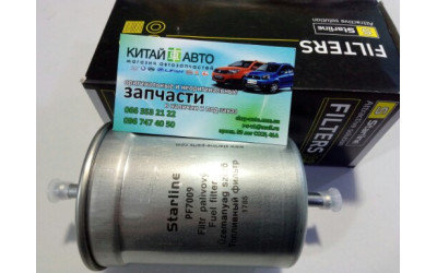 Фільтр паливний (Starline Угорщина) Chery Amylet A11, Chery Amylet A15