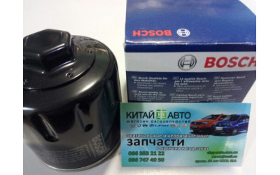 Фильтр масляный (BOSCH Германия) Chery Amylet А15 (1.5,1.6), Chery Zaz Forza А13 (480EF, 477F), Chery Beat A18, Chery E5 (A21FL), Chery Elara A21 (1.5)