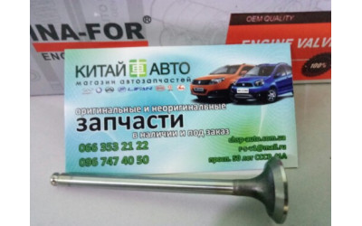 Клапан выпускной (INA-FOR Китай) Chery QQ S11, Chery Jaggi S21 (0.8, 1.0, 1.1 MT)