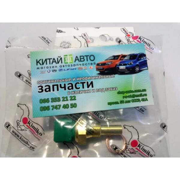 Датчик температуры охлаждающей жидкости (2 контакта) (Kimiko Тайвань) Chery Beat (S18, 1.3), Chery Eastar (B11,2.4, ACTECO), Chery Elara (2.0), Chery Jaggi (S21,1.3), Chery Kimo (S12,1.3,MT), Chery M11, Chery M12 (HB), Geely CK1 (до 2009г.), Geely MK1 (1.