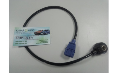 Датчик детонации (с проводом) Chery Amylet A11, Chery Amylet A15, Chery Karry A18, Chery Amylet A13