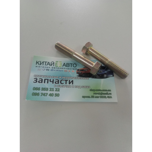 Направляющая суппорта короткая (болт) (оригинал) Lifan 320