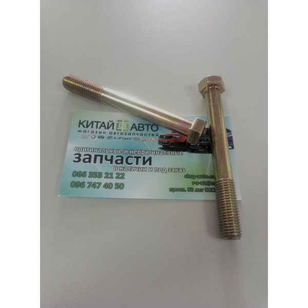 Направляющая суппорта длинная (болт) (оригинал) Lifan 320