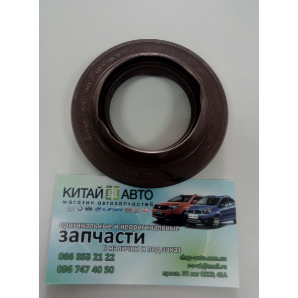 Сальник  привода левый Lifan 520 Breez (1,3)