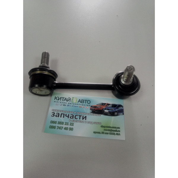Стойка стабилизатора задняя правая Chery Cross Eastar, Chery Eastar (2.0, B11, ACTECO), Chery Eastar (B11,1.8), Chery Eastar (B11,2.4, ACTEC), Chery Eastar (B11,2.4, AT)