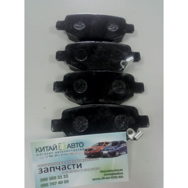 Колодки тормозные задние (дисковые) (комплект) Chery Beat (S18D, 1.3), Chery E5 (1.5, A21FL), Chery Kimo (S12, 1.3, AT), Chery M11, Chery M12 (HB), Chery TiggoFL (1.8, 2012г.)