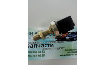 Датчик стоп-сигнала МКПП (оригинал) Geely Emgrand EC7