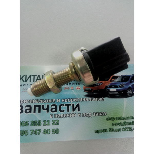 Датчик стоп-сигнала МКПП (оригинал) Geely Emgrand EC7