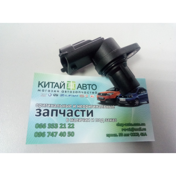 Датчик положения распредвала Chery Zaz Forza A13, Chery Amulet A15,  Chery Elara (до 2011г, 1.5), Chery Eastar B11, Chery M11, Chery QQ S11, Chery Kimo S12, Chery Beat (S18, 1.3), Chery Jaggo S21, Chery Tiggo T11