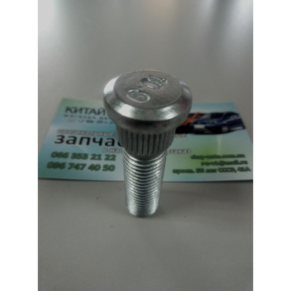 Шпилька ступицы колеса Geely CK1 (до 2009г.), Geely CK1F (с 2011г.), Geely CK2, Geely GC6 (LG-4), Geely MK Cross, Geely MK1 (1.6, до 2010г.), Geely MK2 (1.5, с 2010г.)